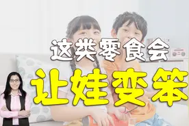 被医生列入“黑名单”的零食，会让娃“变笨”，一口也别给孩子吃视频封面