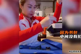 育儿有方！郭晶晶为塑造孩子正确价值观，亲自动手缝书包带子视频封面