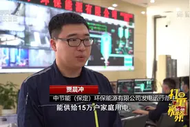 绿色答卷：科学配置，循环利用！全面提高资源利用效率|中国新闻视频封面