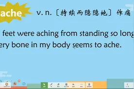 英语表示疼痛三个词pain,hurt与ache用法,老师这么讲你就好掌握
