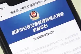 交通违章“随手拍”就有奖？专家：可以奖，但不任性奖