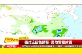 本月底前，我国中东部多地有较强降雨，局部地区有大暴雨！视频封面
