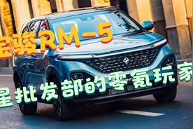 宝骏RM-5碰撞测试，五星批发部的零氪玩家