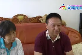 关文珍家庭：言传身教传承孝老爱亲好家风视频封面