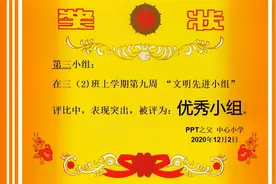 创意多样奖状PPT模板视频封面