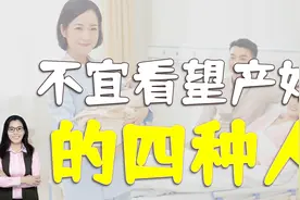 生孩子是喜事，并非所有人都可看望，四类人关系再好也别去