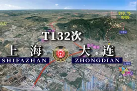 模拟T132次列车（上海-大连），全程2238公里，运行24小时56分
