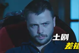 复仇爽剧 《差错》  出租车司机为了复仇当上黑道大佬视频封面