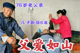 76岁老父亲天天给瘫痪6年的儿子康复！父母的恩情难报答，感恩视频封面