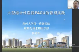 大型综合性医院PACU的管理实践