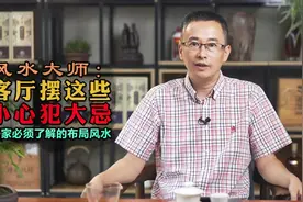 装修千万别装落地窗 那些你不知道的客厅装修大坑视频封面