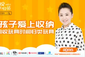 孩子乱扔玩具怎么办，一个小游戏轻松提升孩子归类整理能力视频封面