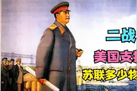 二战时，美国支援苏联100000支冲锋枪，帮助苏联挡住德国视频封面