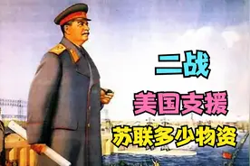 二战时，美国支援苏联100000支冲锋枪，帮助苏联挡住德国视频封面