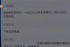 【1818黄金眼】只聊天没交易，闲鱼为何判违规？视频封面