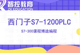 PLC编程基础自学视频教程之上位机和触摸屏的应用视频封面