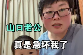 日本大儿媳怀孕，想问要不要黑娜酱的衣服，山口怎么都不张口！视频封面
