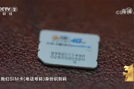 3·15信息安全实验室：永不消失的追踪器视频封面