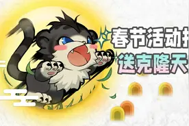 DNF：真的送永久克隆天空了！体验服1.20春节版本更新拆包分析视频封面