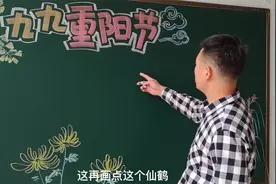 九九重阳节黑板报，这黑板报画的太好看了视频封面