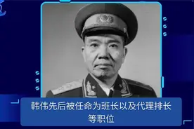 红34师唯一幸存团长被俘虏，建国后成开国中将，骨灰不入八宝山视频封面