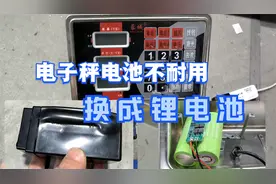 电子秤的铅酸电池不耐用了，换上锂电池，半年都不需要充电