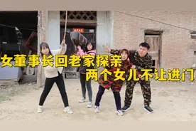 董事长装穷回家，2女儿都不让进门，养子好心收留获千万家产视频封面
