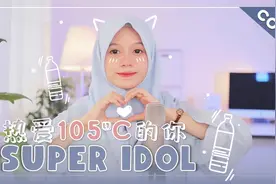 印尼小姐姐翻唱《热爱105度的你》 声音太甜美 央视都点赞了视频封面