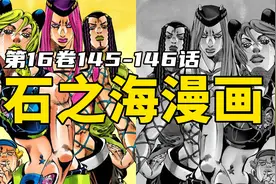 徐伦破解C-MOON能力，莫比乌斯环无限环的神奇之处，石之海解说
