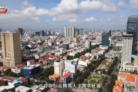 揭秘柬埔寨真实营商环境视频封面