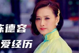 陈德容讲述恋爱经历，和老公是小学同学，曾向她跪地求婚！视频封面