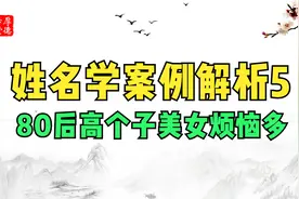 80后身高一米七美女，生活烦恼也不少视频封面