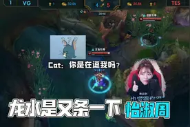 周淑怡：下一条又是水龙！cat一脸嫌弃：你在逗我吗？视频封面