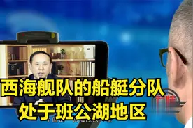 军情：西海舰队的船艇分队，处于班公湖地区，实力究竟如何呢？视频封面