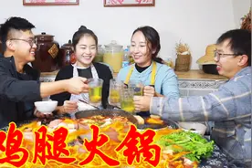 春姐教你鸡腿煮火锅，食材齐全鸡肉鲜嫩，4人吃肉嚼粉，别有风味视频封面