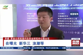 南京“未来产业”迎来“开门红”视频封面