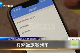 乘车忘带身份证，手机申请电子身份证也能正常乘车！视频封面
