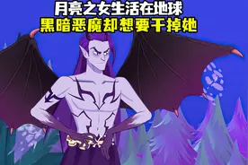 动漫：月亮的女儿生活在地球上，黑暗恶魔却想要偷走她的灵魂视频封面