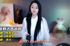 菲儿有没有人曾告诉你我很爱你，有没有人曾在你日记里哭泣。