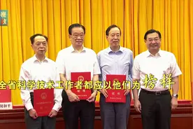 杨绍卿院士、安芷生院士、郝跃院士获2019年度陕西最高科学技术奖视频封面