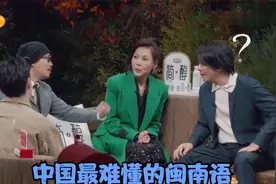 中国最难懂的闽南语：阿杜方文山节目互飙闽南话，田震听得一脸懵视频封面