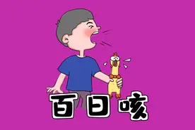 医学漫画精讲 | 【百日咳】病因+鸡叫症状+诊治视频封面