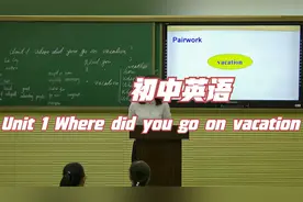 人教版英语八年级上，Unit 1 Where did you go on vacation视频封面