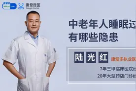 中老年人睡眠过多有哪些隐患？这2种风险，要了解