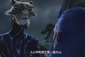 申公豹这段话真的震撼到我了，人心中的成见真的是一座大山！视频封面
