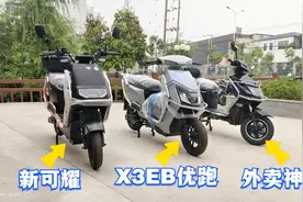 推荐最适合外卖和家用的三款新国标电动自行车，性价比高又很实用视频封面