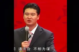 老板怪老总怪副总怪总监志不同道不合不相为谋共同追求共同志向视频封面