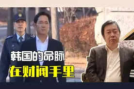 李在镕还是出狱了，“三星共和国”的光复，朴槿惠文在寅都拦不住视频封面