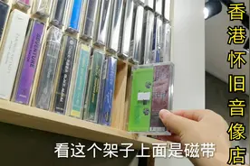 看香港怀旧音像店卖什么？中外黑胶唱片，正版CD，还有磁带视频封面