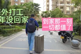 新加坡打工两年没回家，看到家人一切都值得了，没有比家人更重要视频封面